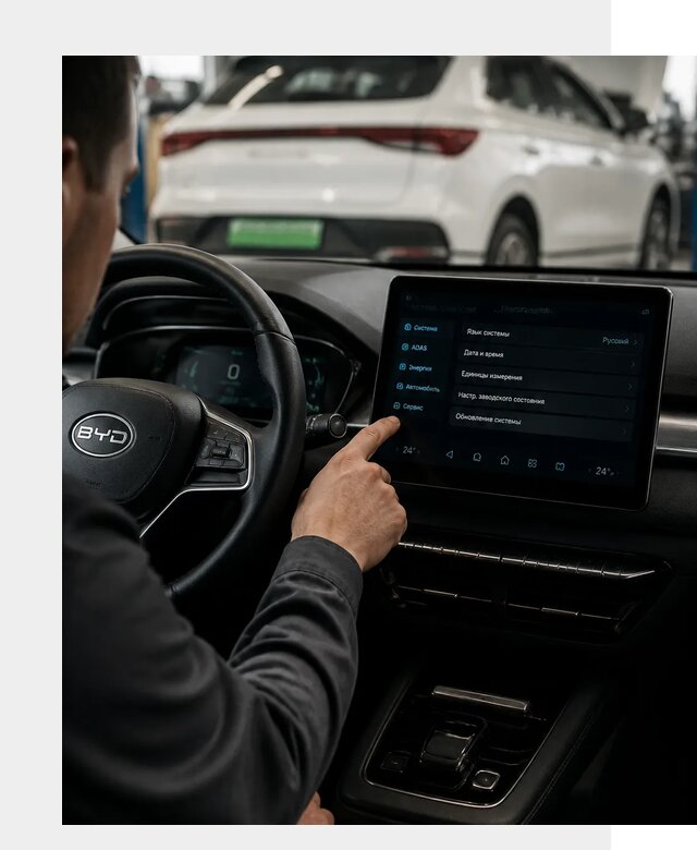Русификация BYD E2 в Биробиджане от 15106 р. | ФастМобиль-Брб под ключ