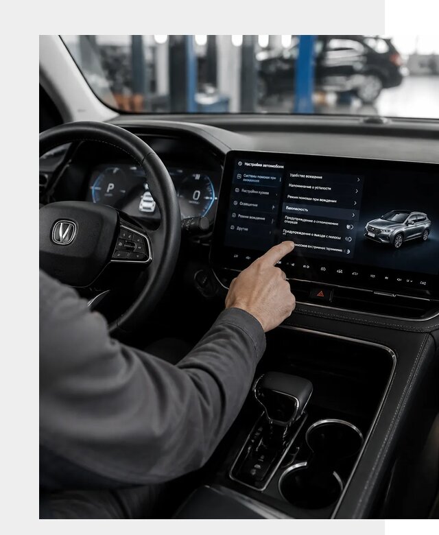 Русификация Changan в Биробиджане по цене от 6590 р. | ФастМобиль-Брб