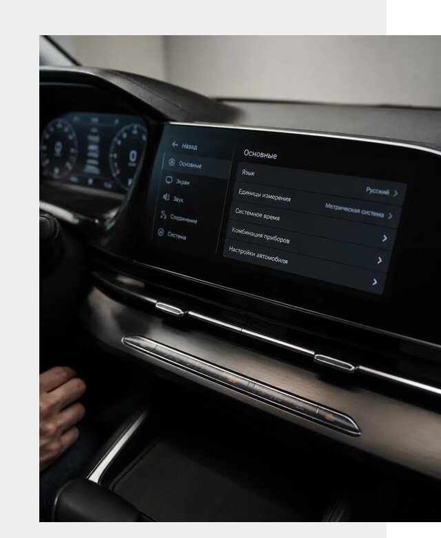 Русификация Changan CS55 в Биробиджане по цене от 5576 р. | ФастМобиль-Брб